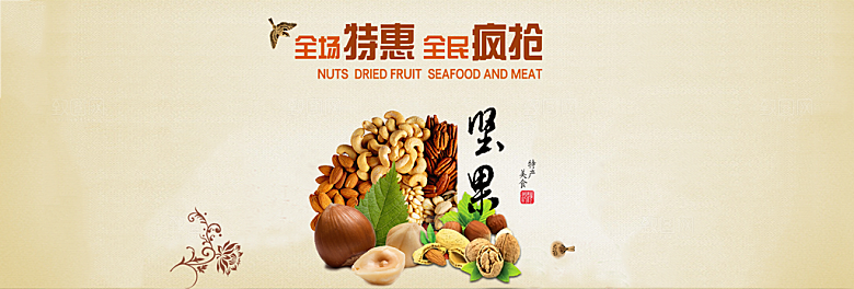 素菜瓜果肉类电商宣传促销海报