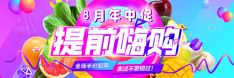餐饮美食水果素菜简约大气海报