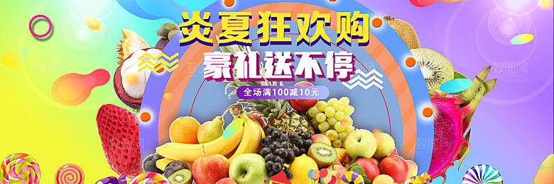 餐饮美食水果素菜简约大气海报