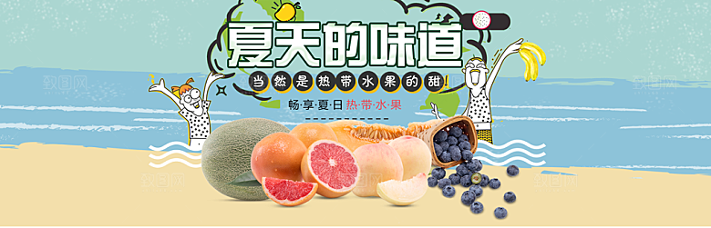 素菜瓜果肉类电商宣传促销海报