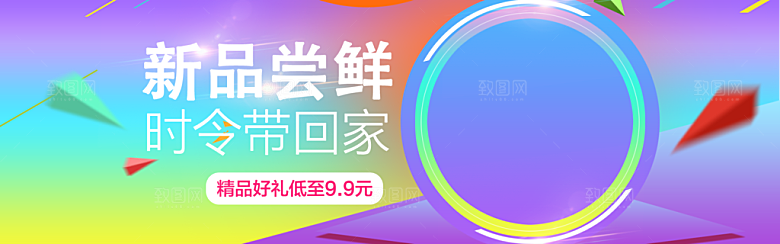 素菜瓜果肉类电商宣传促销海报