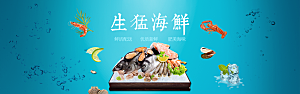 素菜瓜果肉类电商宣传促销海报