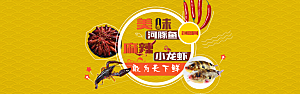 素菜瓜果肉类电商宣传促销海报