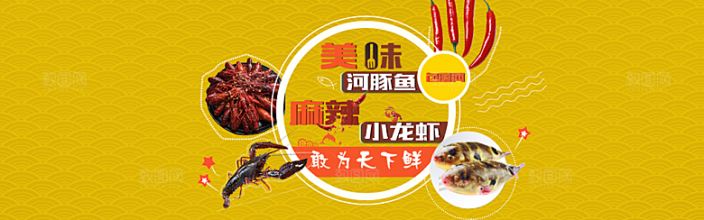 素菜瓜果肉类电商宣传促销海报