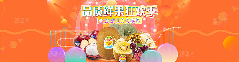 素菜瓜果肉类电商宣传促销海报