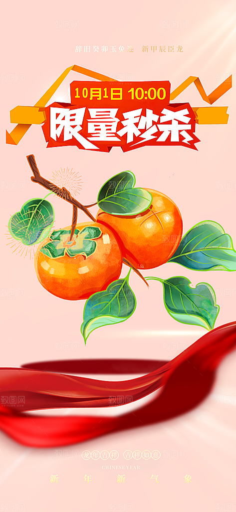 美食促销活动周年庆海报