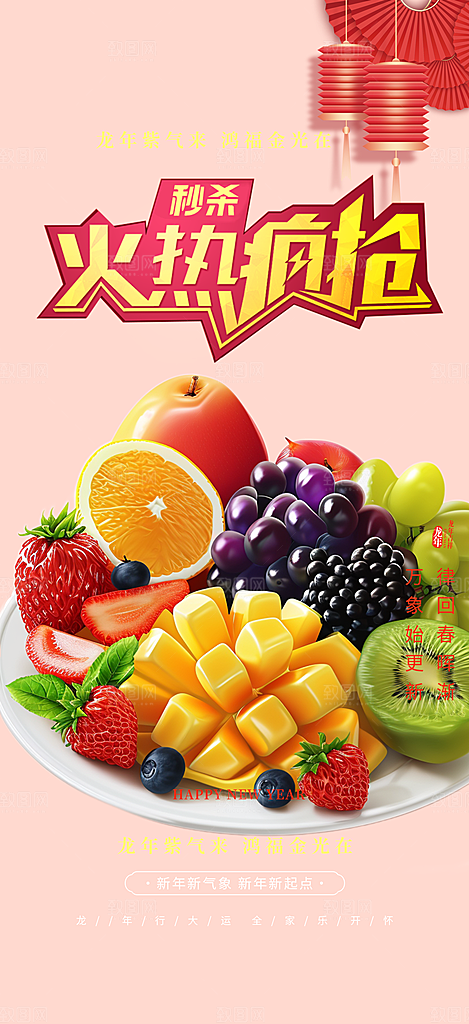美食促销活动周年庆海报