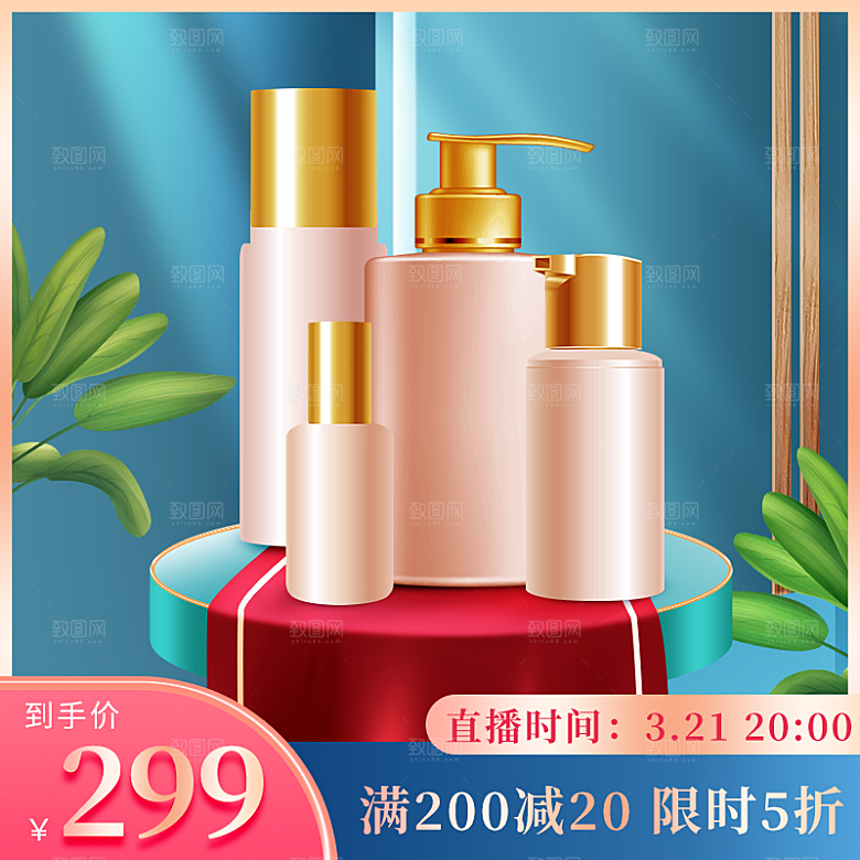 电商淘宝化妆品直播带货全套模板