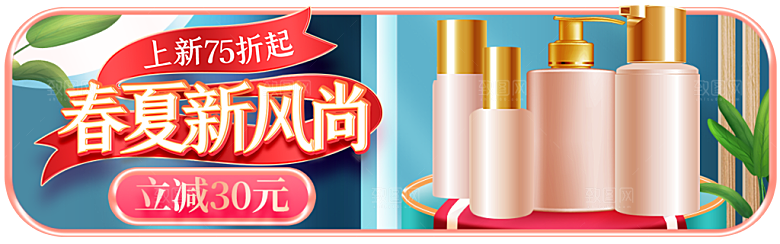 电商淘宝化妆品直播带货全套模板