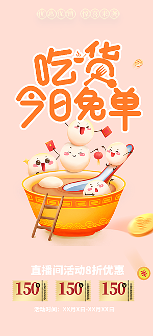美食促销活动周年庆海报