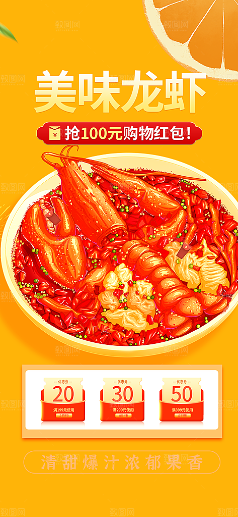 美食促销活动周年庆海报