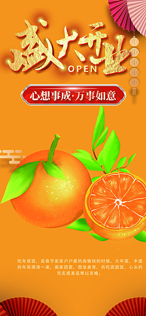 美食促销活动周年庆海报