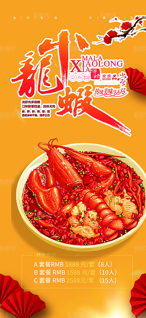 美食促销活动周年庆海报
