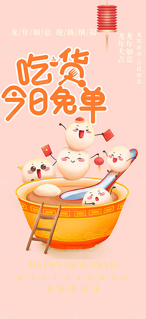 美食促销活动周年庆海报