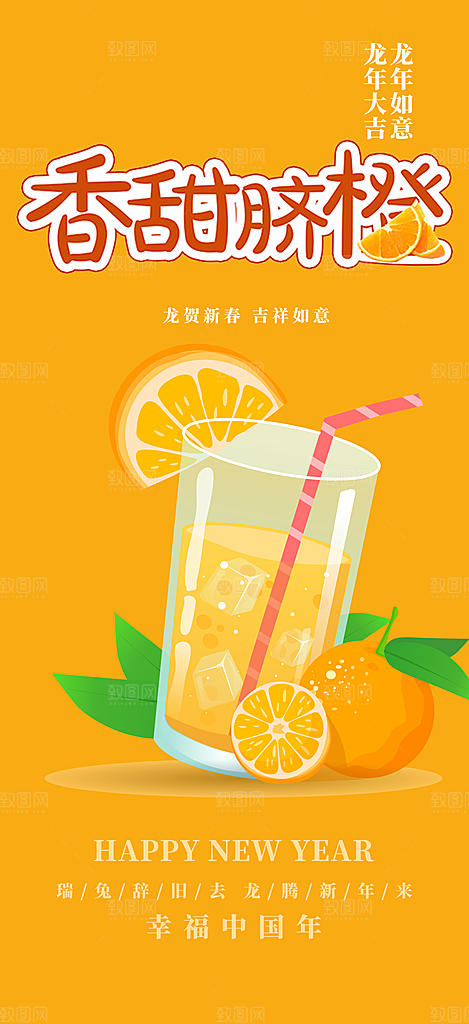 美食促销活动周年庆海报