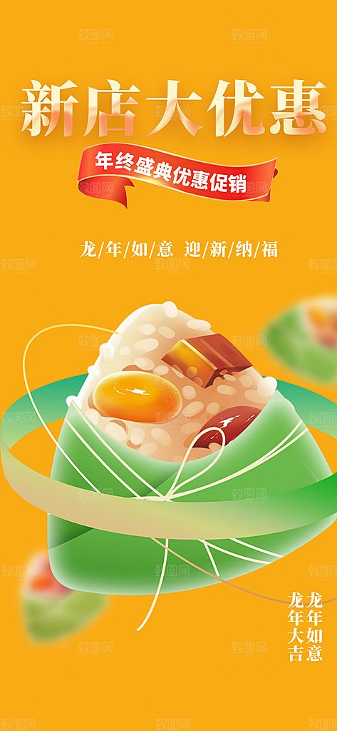 美食促销活动周年庆海报
