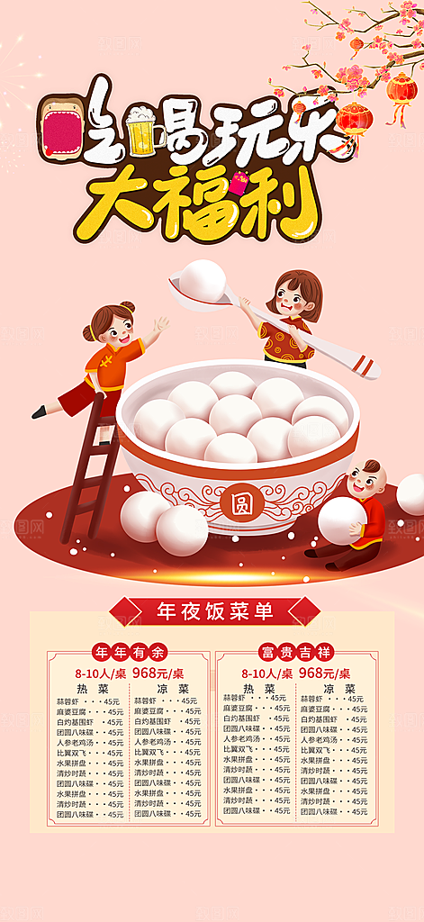 美食促销活动周年庆海报
