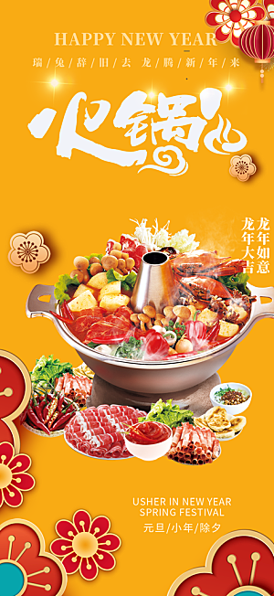 美食促销活动周年庆海报