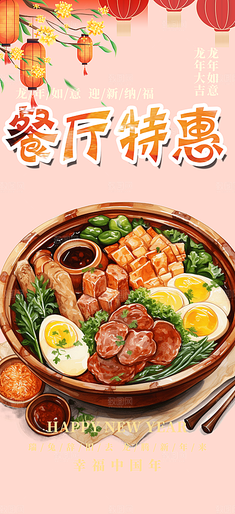 美食促销活动周年庆海报