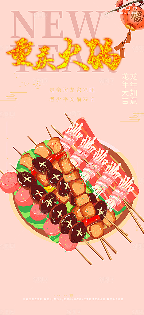 美食促销活动周年庆海报