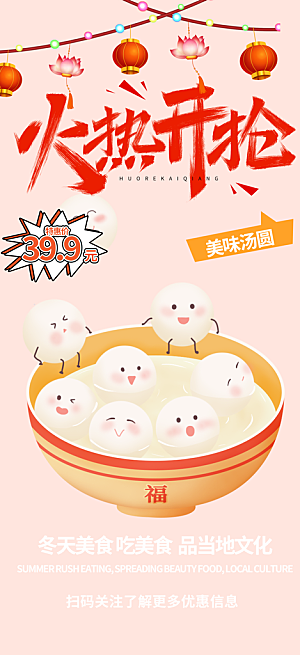 美食促销活动周年庆海报