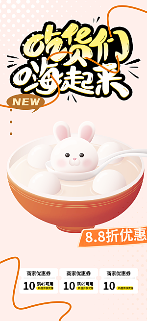 美食促销活动周年庆海报