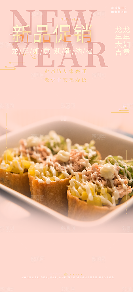 美食促销活动周年庆海报