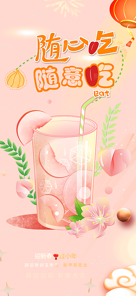 美食促销活动周年庆海报