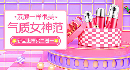 电商淘宝女神节直播带货全套模板