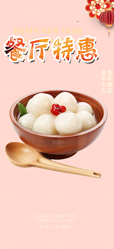 美食促销活动周年庆海报