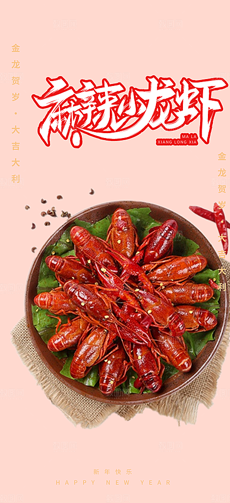美食促销活动周年庆海报