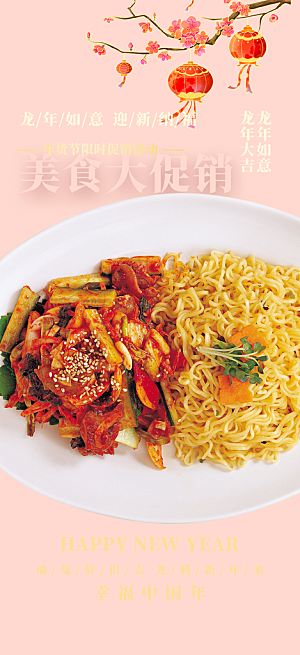 美食促销活动周年庆海报