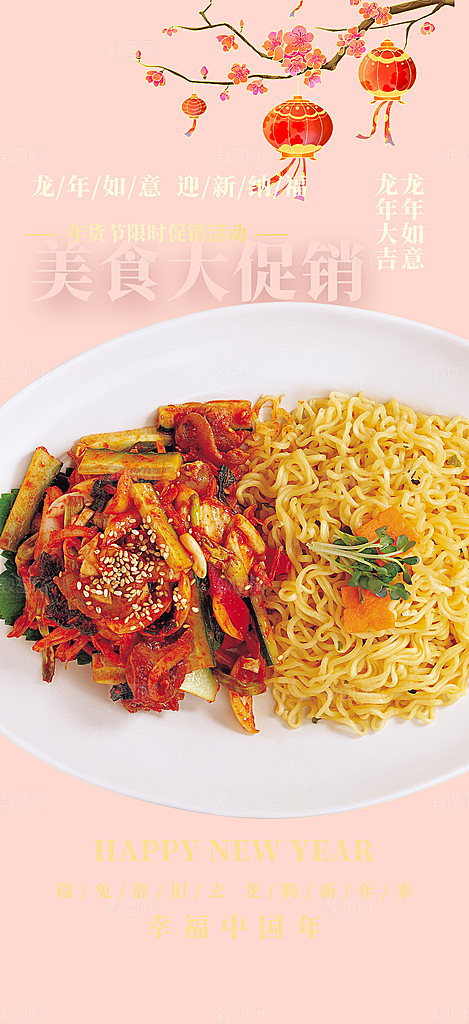 美食促销活动周年庆海报