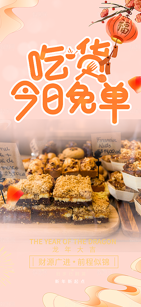 美食促销活动周年庆海报