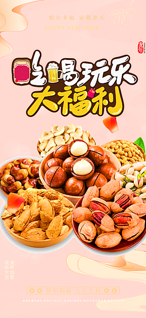 美食促销活动周年庆海报