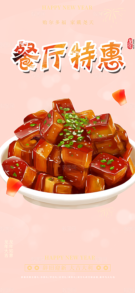 美食促销活动周年庆海报