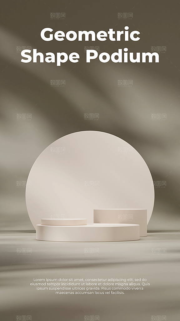 高级轻奢文艺C4D美妆护肤品电商产品展台