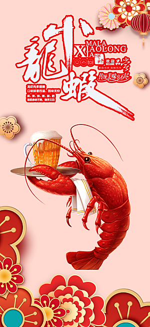 美食促销活动周年庆海报
