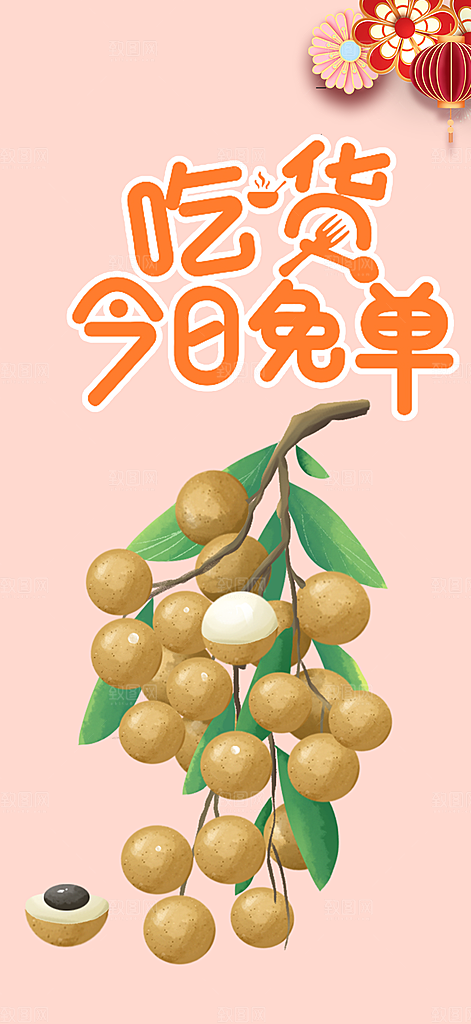 美食促销活动周年庆海报
