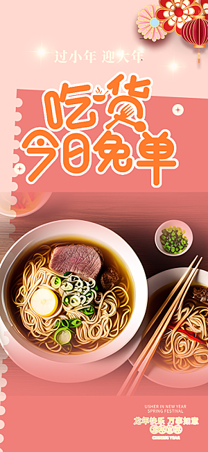 美食促销活动周年庆海报