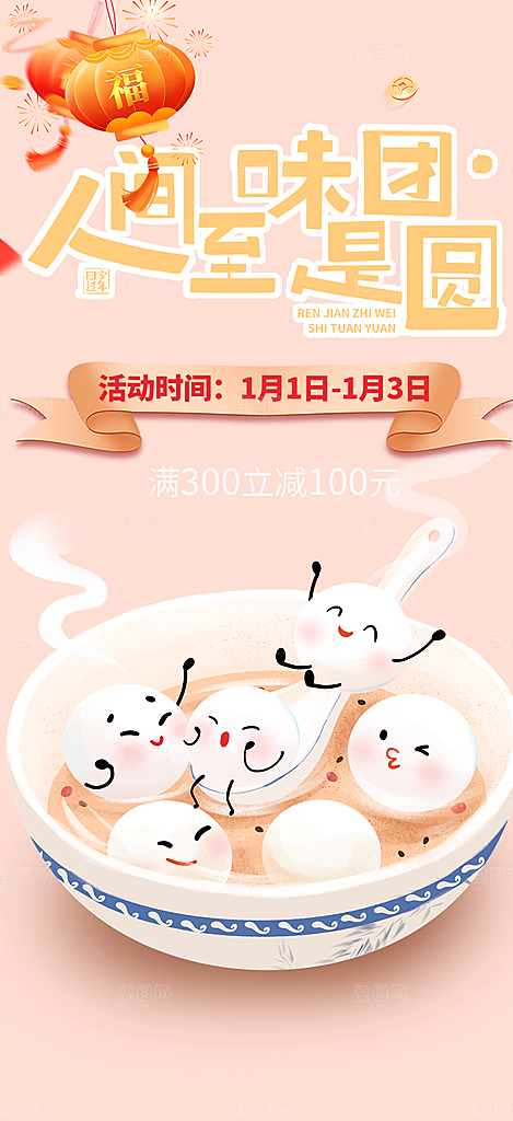 美食促销活动周年庆海报