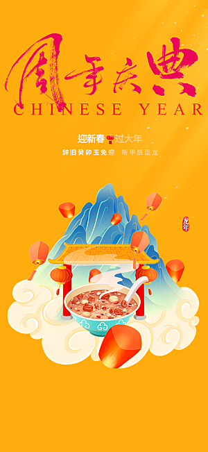 美食促销活动周年庆海报