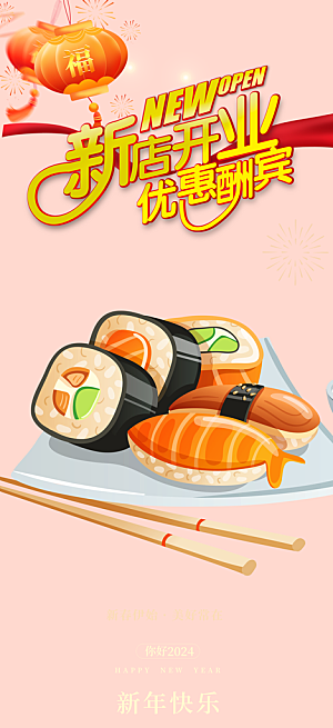 美食促销活动周年庆海报