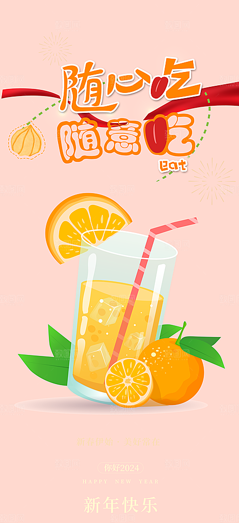 美食促销活动周年庆海报