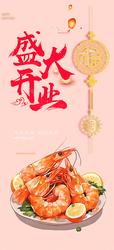 美食促销活动周年庆海报