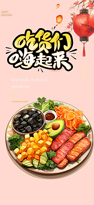 美食促销活动周年庆海报