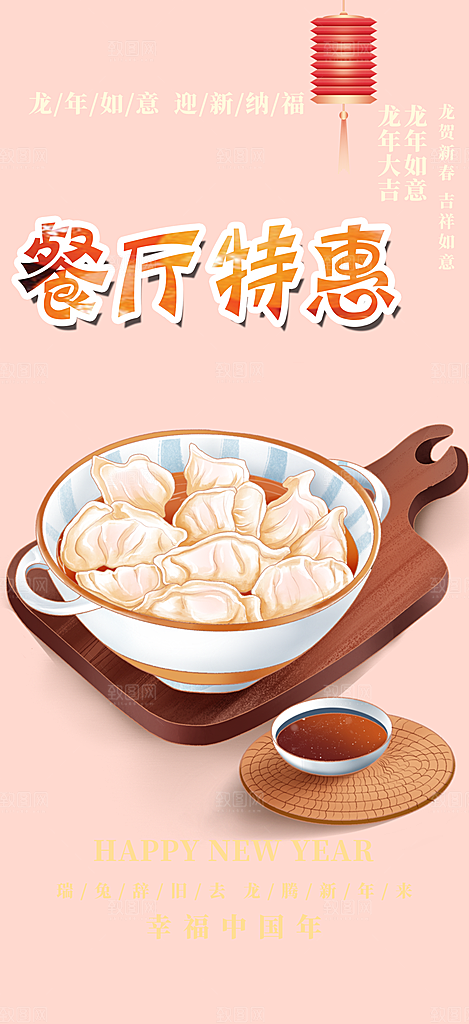 美食促销活动周年庆海报