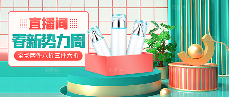 电商淘宝国潮风直播带货全套模板