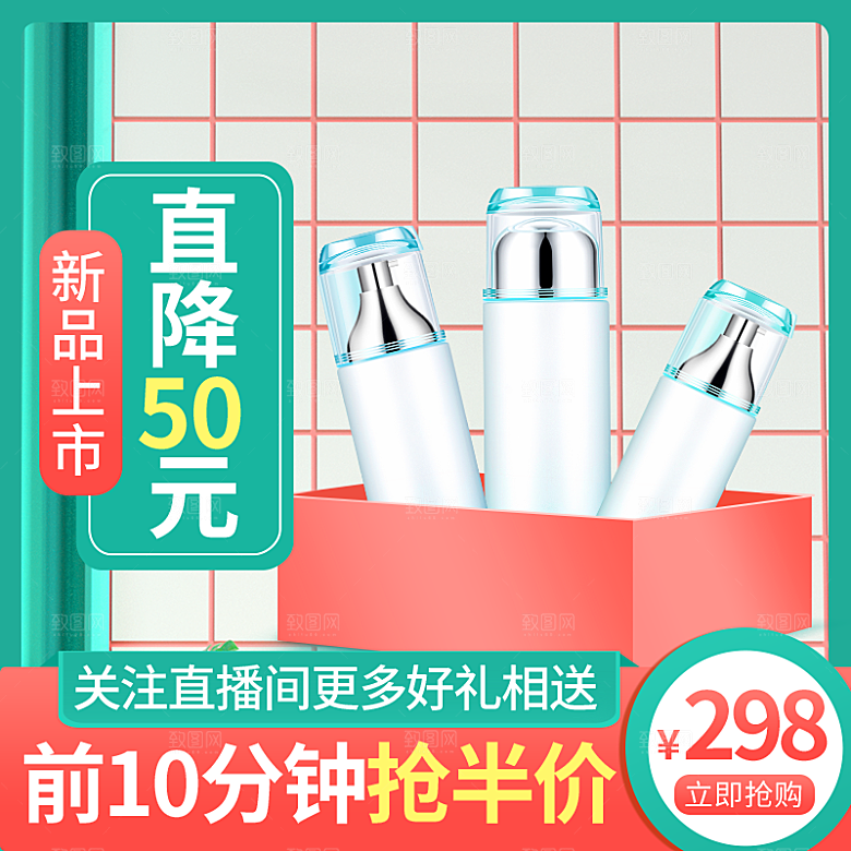 电商淘宝国潮风直播带货全套模板