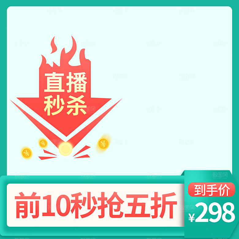 电商淘宝国潮风直播带货全套模板